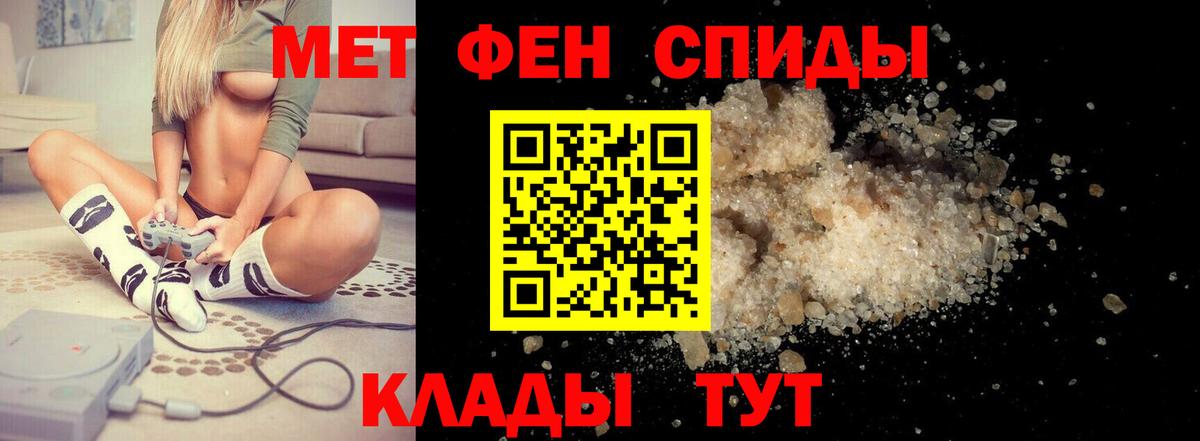 АМФЕТАМИН VHQ  Вход с VPN  Amphetamine  Новочеркасск 