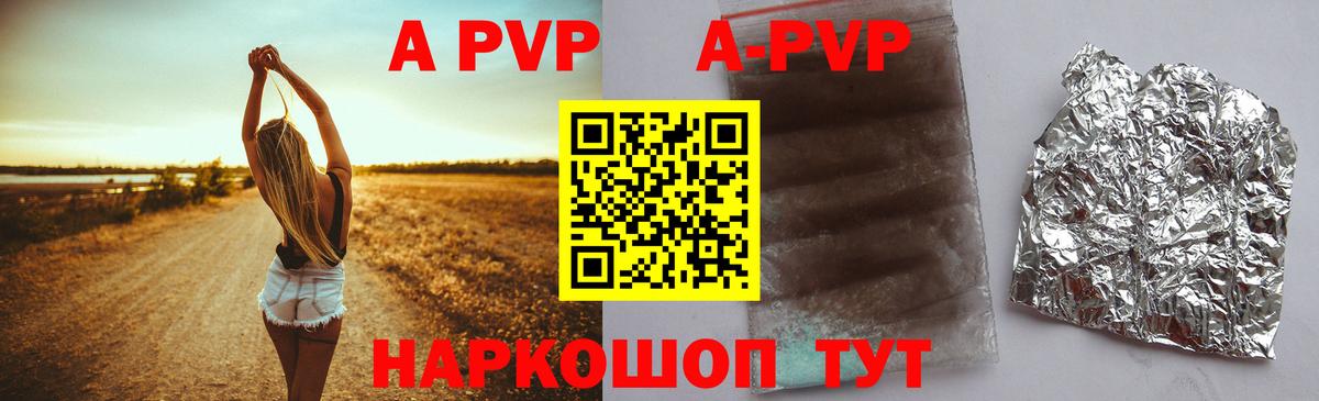 Alfa_PVP Соль  A PVP  Новочеркасск  Вход с VPN  А ПВП VHQ  A PVP мука 