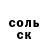 МЕТАДОН кристалл Soul Relaxation