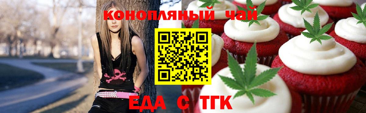Canna-Cookies марихуана  Вход с VPN  Новочеркасск 