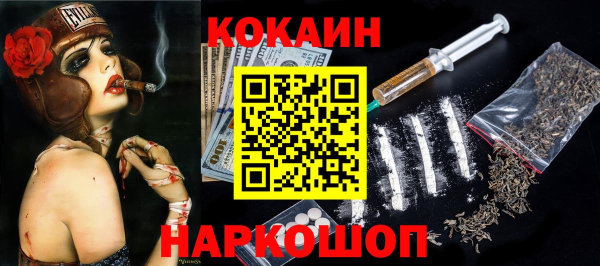 Кокаин Эквадор Новочеркасск