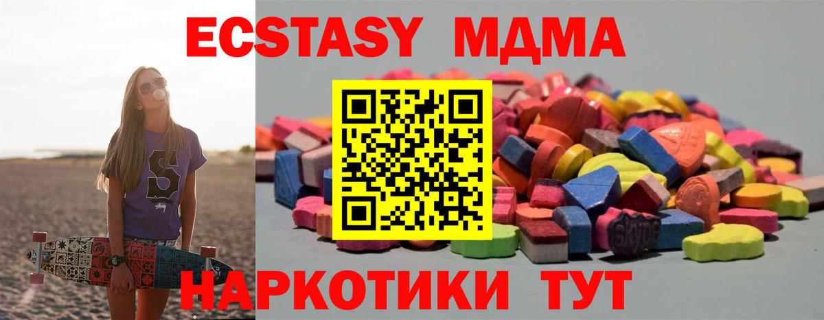 ЭКСТАЗИ  Вход с VPN  Новочеркасск  Ecstasy XTC 