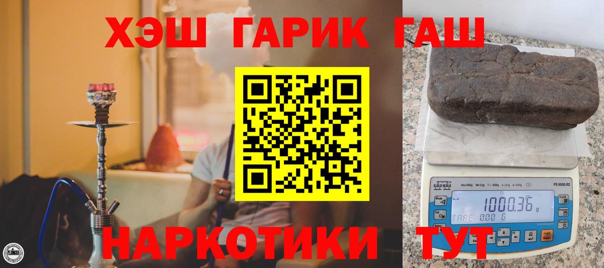 ГАШИШ Cannabis  ГАШИШ Изолятор  Вход с VPN  Гашиш  продажа наркотиков  Новочеркасск 