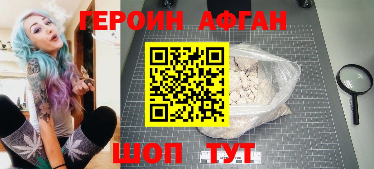 Новочеркасск  Героин гречка  Вход с VPN 