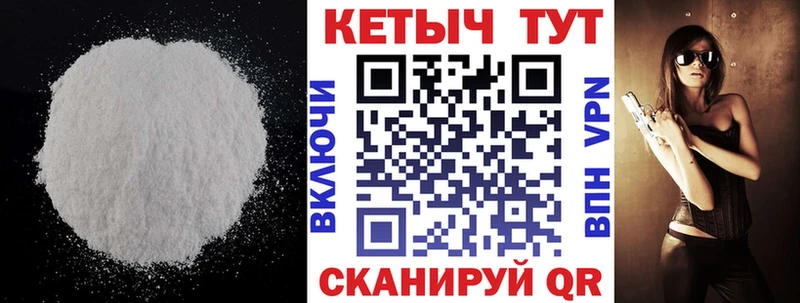 Кетамин VHQ  купить наркотик  МЕГА ССЫЛКА  Новочеркасск 