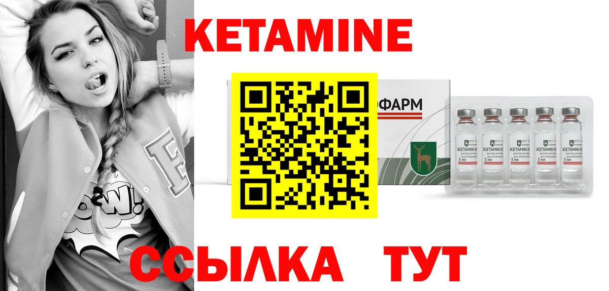 Кетамин ketamine  КЕТАМИН VHQ  Вход с VPN  Новочеркасск 