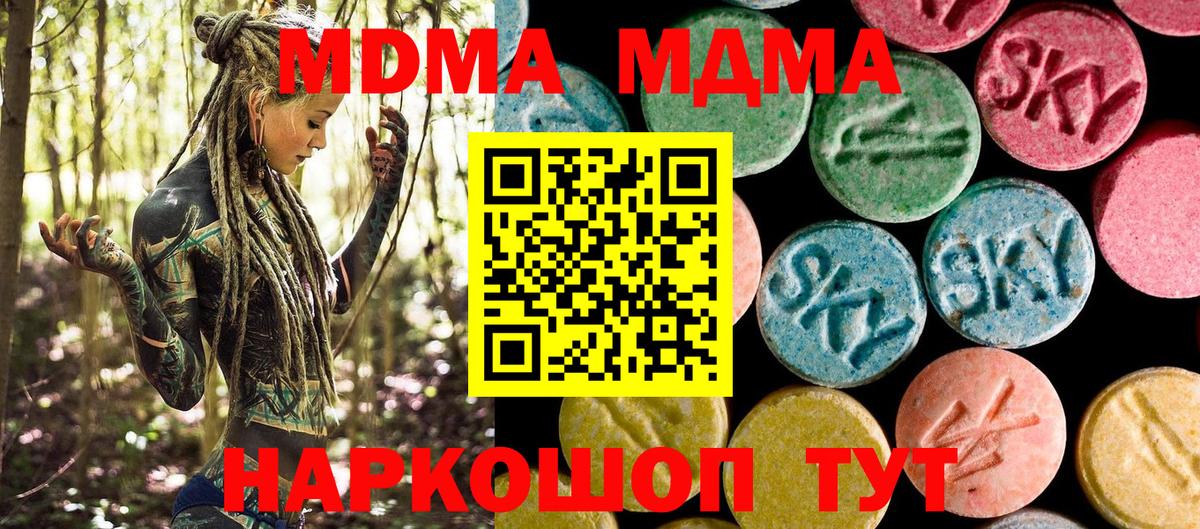 MDMA VHQ  Вход с VPN  MDMA Molly  MDMA  Новочеркасск 