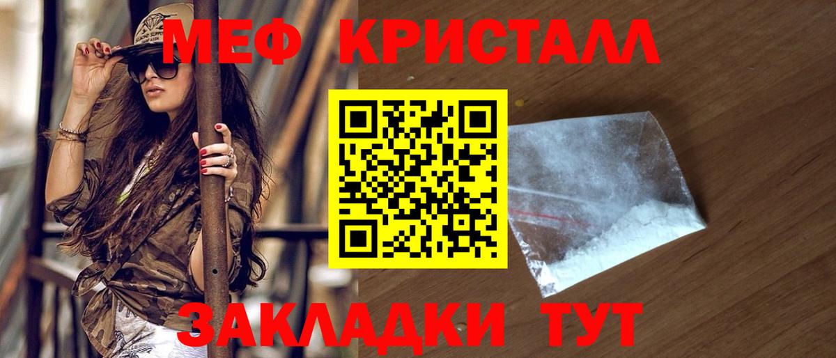 Меф мяу мяу мука Новочеркасск