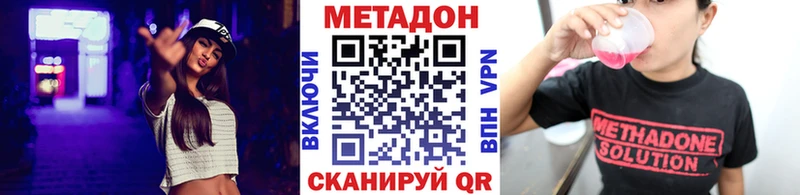 МЕТАДОН кристалл  Новочеркасск 