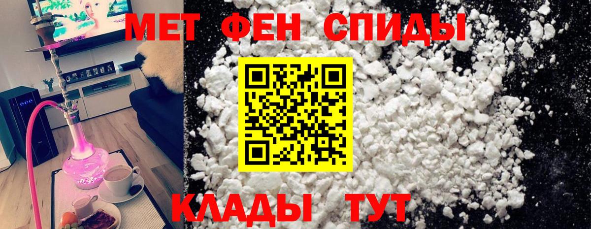 МЕТАМФЕТАМИН мет Новочеркасск
