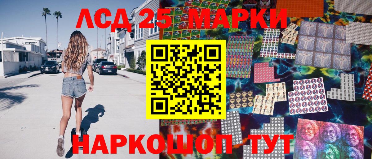 Наркотические марки  Наркотические марки 1,5мг  Новочеркасск  Вход с VPN  Наркотические марки 1,5мг 