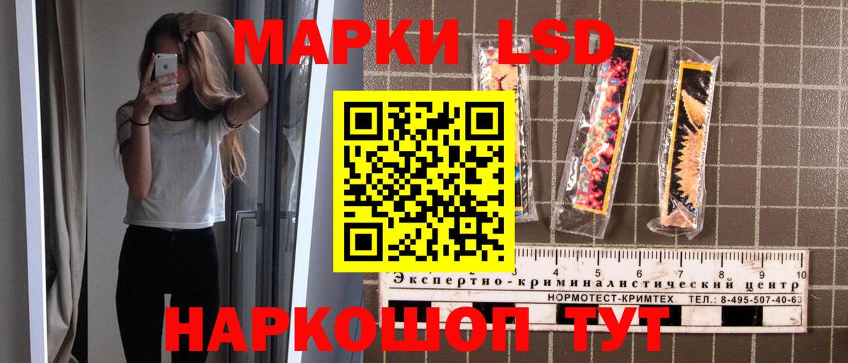 Марки 25I-NBOMe 1500мкг Новочеркасск