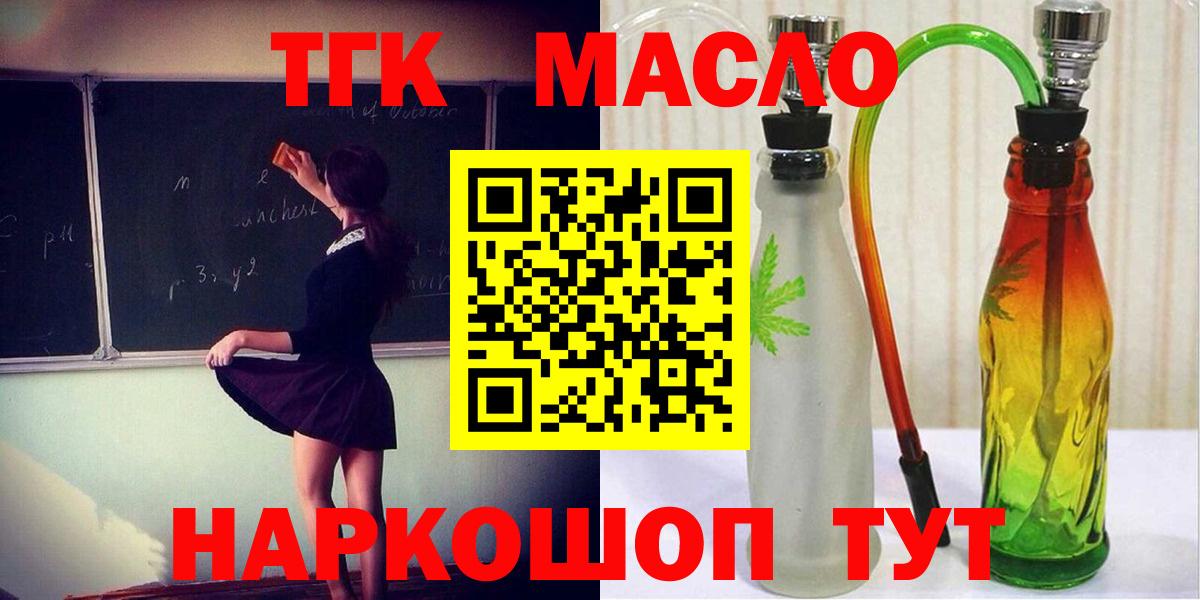 цены   ТГК концентрат  Вход с VPN  Новочеркасск  ТГК концентрат 