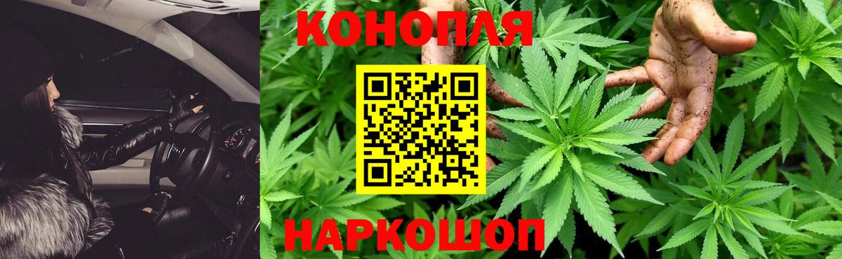 Каннабис THC 21% Новочеркасск