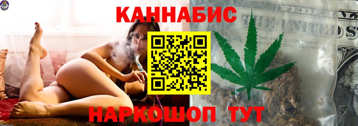 Новочеркасск  Каннабис LSD WEED  Бошки марихуана гибрид  Вход с VPN  Бошки марихуана Bruce Banner 